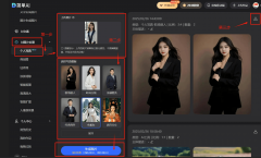 <b>栏选择“AI图片处</b>